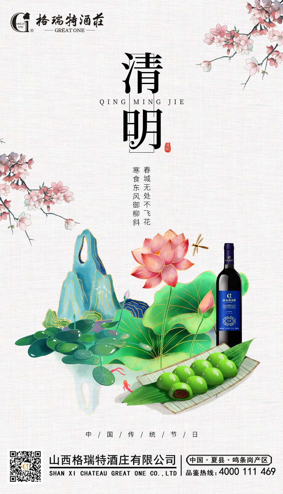 16193097755980.jpg 清明.JPG