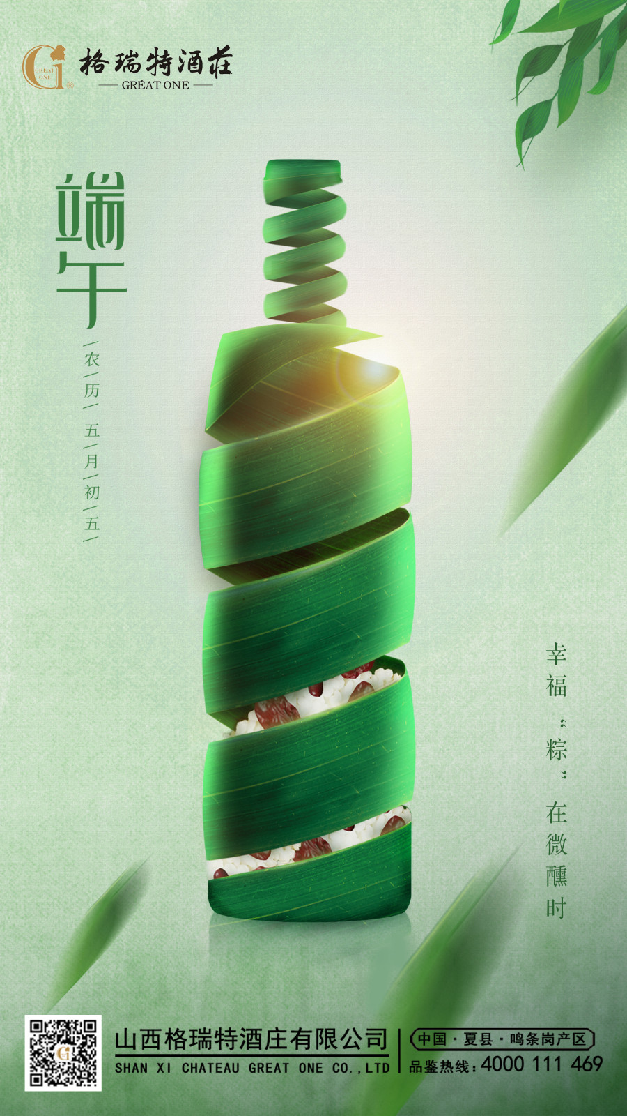 16542222024520.jpg 端午節(jié) 副本.JPG