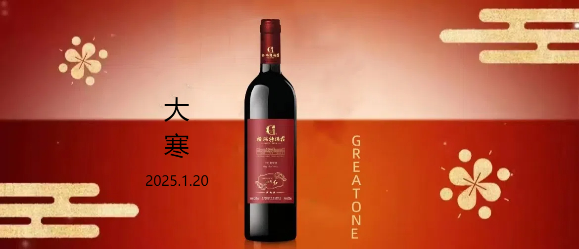 大寒||歲寒辭舊迎新，冬藏萬物風華